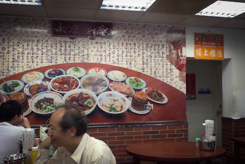 Yong Kang Beef Noodles