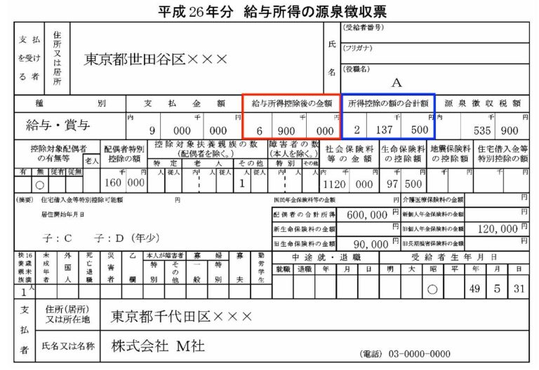 what-is-japan-s-income-tax-rate-alex-kwa